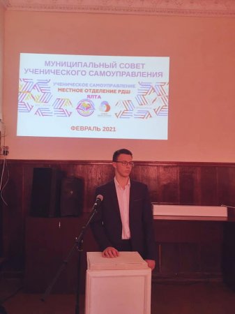 Евгений Демченко стал председателем Совета ученического самоуправления Ялты