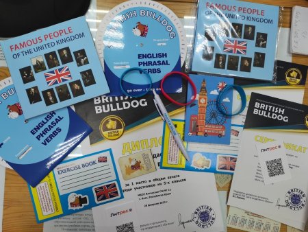 Международный игровой конкурс по английскому языку «British Bulldog» 2022-2023 учебный год