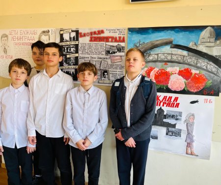 В школе прошли мероприятия, посвященные Дню снятия блокады Ленинграда